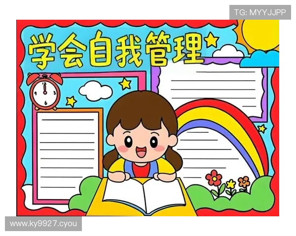 敞开心扉，学会自我管理之道